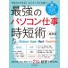  сильнейший персональный компьютер работа час короткий . модифицировано . версия Windows*Excel*Word*PowerPoint / Chrysler *netsu( Mucc )