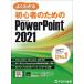  начинающий поэтому. PowerPoint 2021 Office 2021 / Microsoft 365 соответствует / Fujitsu la- человек g носитель информации (книга@)