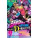  JoJo's Bizarre Adventure k Lazy *D. плохой ....1 Jump комиксы /kalasmatask( комикс )