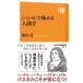 [ хлеб se]. довести до предела человек .NHK выпускать новая книга / олень остров .kasimasi гель ( новая книга )