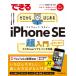  возможен Zero из впервые .iPhone SE no. 3 поколение супер введение возможен Zero из впервые . серии / закон . пик .(книга@)