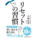  переустановка. .. Nikkei бизнес человек библиотека / Kobayashi ..( библиотека )