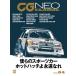 CG NEO CLASSIC Vol.04 CG MOOK / машина графика ( Mucc )