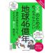  Tokyo университет. . сырой .. документ серия поэтому. ........ земля 46 сто миллионов год / рисовое поле близко Британия один (книга@)