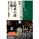  солнце группа загадка ... планета ... новый резюме Shincho подбор книг / Nhk[kozmik передний ] произведение .( полное собрание сочинений *. документ )