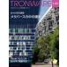 TRONWARE Vol.195 TRON &amp; IoT технология информация журнал / склон ..(книга@)