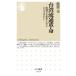  Taiwan Ryuutsu переворот Ryuutsu. .*. -слойный .... бизнес. hinto Chikuma новая книга /...( новая книга )