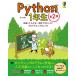 Python1 год сырой no. 2 версия body . делать понимать! разговор .. кастрюля .! программирование. .../ лес . более того (книга@)