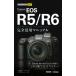  сейчас сразу можно использовать простой mini Canon EOS R5 / R6 совершенно практическое применение manual / Kudo . дорога (книга@)