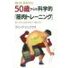 50 лет c наука .[ мускул тренировка ].. время - отличается body ....... голубой задний s/ ласты kju