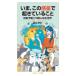 i., это планета ........ метеорологические явления .... глаз . показывать мир Iwanami Junior новая книга / лес ...( метеорологические явления ...) ( новый 