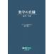  математика. подлинный .- теория .*. изображение -/ Aoki оригинальный 2 ( полное собрание сочинений *. документ )