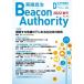 Beacon Authority практика самоуправление Vol.90 2022 год лето номер муниципалитет информация журнал D-file отдельный выпуск /ima Gin самоуправление информация центральный ( Mucc )
