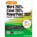 Word 2021 &amp; Excel 2021 &amp; PowerPoint 2021 Office 2021 / Microsoft 365 соответствует хорошо понимать / Fujitsu la- человек g носитель информации (книга@)