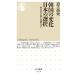  Корея. изменение японский выбор вне ... видел день .. смещение Chikuma новая книга / дорога сверху более того история ( новая книга )