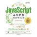 slasla...JavaScript.... программирование больше . модифицировано . версия .... программирование /li вентилятор ks(книга