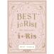 iRis / 10th Anniversary Best Album Best iRist (3CD+Blu-ray)  CD