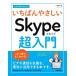  сейчас сразу можно использовать простой ........Skype супер введение /. дерево -слойный мир (книга@)