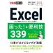 Excel...! &amp; удобный .339 Office2021 / 2019 / 2016 &amp; Microsoft365 соответствует возможен карман /......(книга@)