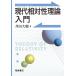  настоящее время . на . теория введение /. рисовое поле большой .(книга@)