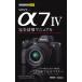  сейчас сразу можно использовать простой mini SONY α7 IV совершенно практическое применение manual / гора рисовое поле . документ (книга@)