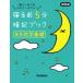 .. передний 5 минут запоминание книжка средняя школа география основа модифицировано . версия / Gakken плюс ( полное собрание сочинений *. документ )