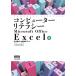  компьютер li tera si-Microsoft Office Excel сборник / много рисовое поле ..(книга@)