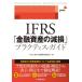 IFRS[ gold loan production. ..]p Ractis * guide / PwC oh . have limit responsibility .. juridical person (book@)