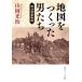  карта ..... мужчина .. Meiji измерение история Kadokawa sophia библиотека / гора холм свет .( библиотека )