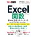 Excel. число основы &amp; практическое применение тормозные колодки книжка Office 2021 / 2019 / 2016 &amp; Microsoft 365 соответствует возможен карман / хвост мыс ..(книга