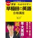  популярный университет прошлое . серии модифицировано . версия мир один .. задний .. Waseda. английский язык соответствие требованиям курс /. правильный сырой (книга@)