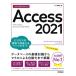  сейчас сразу можно использовать простой Access2021 Office2021 / Microsoft365 обе соответствует / Inoue ...(книга@)