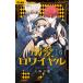. love ro провод ru6 Ciao комиксы /. бог Chitose ( комикс )