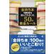  золотой держать книга@100 шт. . прочитав ....50. желтый золотой правило / золотой река ..(книга@)