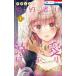 . примерно человек. . love. ..2 Hana to Yume комиксы /.....( комикс )
