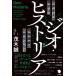  geo *his Tria мировая история сверху. ..., земля ... обязательно . был! /. дерево .(книга@)