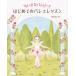 chi...ba Rely na впервые .. балет урок .. фирменный произведение книга с картинками / утро соотношение ....(книга@)