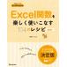 Excel. число . легко используя . баклажан 104. рецепт новейший версия / страна книга@ температура .(книга@)