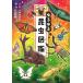yu... насекомое иллюстрированная книга /.. ...( иллюстрированная книга )
