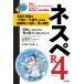 ne spec R4 подлинный товар. сеть special список стать поэтому. самый . подробный прошлое . описание / левый ...(книга@)