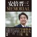  дешево раз . три общий .MEMORIAL / ежемесячный Hanada редактирование часть (книга@)