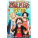 ONE PIECE учебное заведение 5 Jump комиксы / маленький .. flat ( комикс )