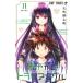 a... треугольник 11 Jump комиксы / стрела дуть . futoshi .yabki талон Taro ( комикс )