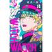 wichi часы 8 Jump комиксы /... futoshi инструмент для проволоки - la талон ta( комикс )