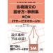IT сервис деньги ja соответствие требованиям теория документ. манера письма * пример сборник no. 6 версия / Okayama . 2 (книга@)