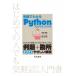  пример .. понимать Python программирование введение /....(книга@)