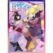  необычность вид группа rebyua-z8 Dragon комиксы eiji/ masha ( манга дом ) (книга@)