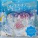  Princess * snow . Unicorn Princess Snow and the Unicorn / Jenny * Len ( книга с картинками )