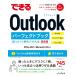  возможен Outlook Perfect книжка ...! &amp; удобный wa The большой все Office 2021 &amp; Microsoft 365 соответствует возможен серии / три ..
