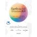Earth for All десять тысяч человек поэтому. земля [ рост. предел ] из 50 год Rome Club новый отчет / Sandrine Dixson-Decleve (книга@)